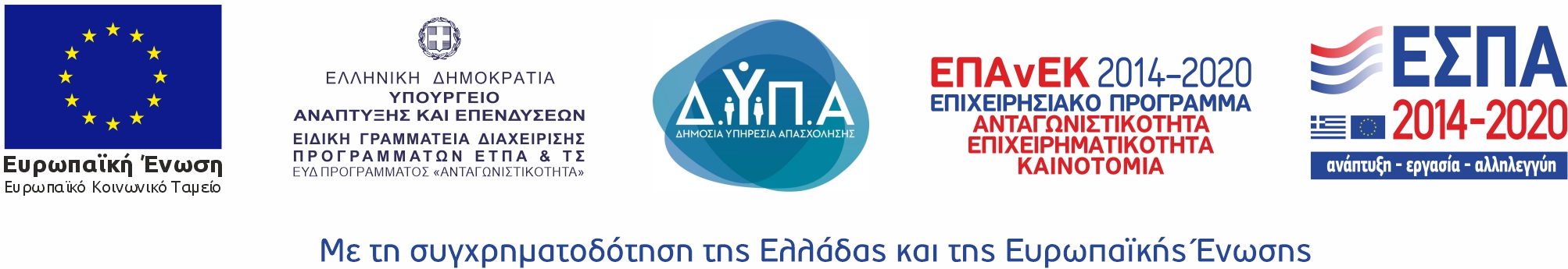 ΕΣΠΑ banner